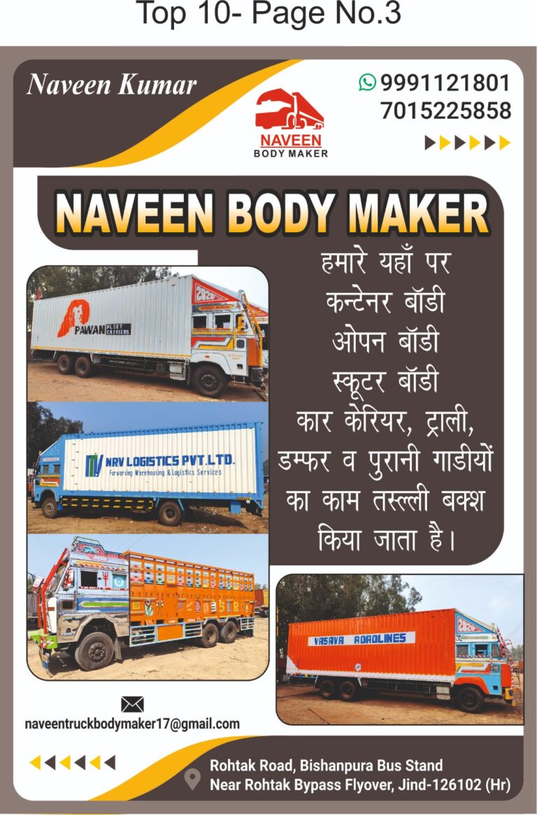 P3. Naveen Body Maker