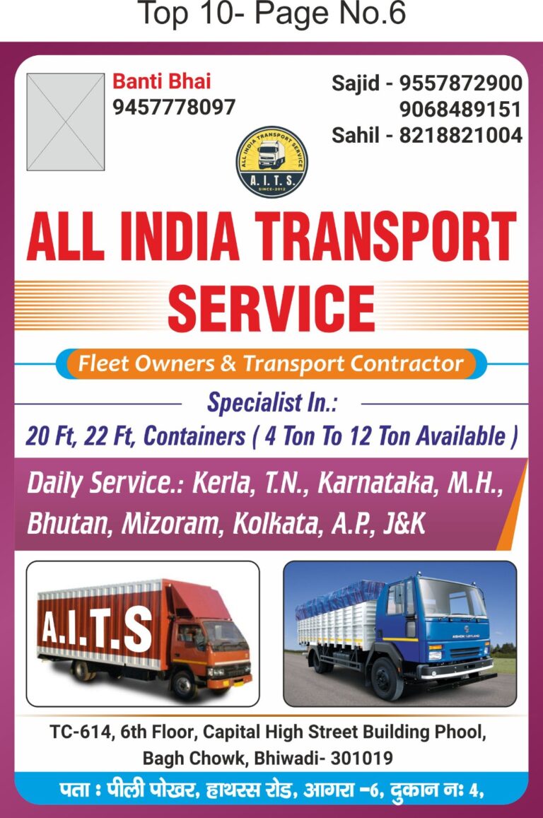 P6. All India tarnsport service