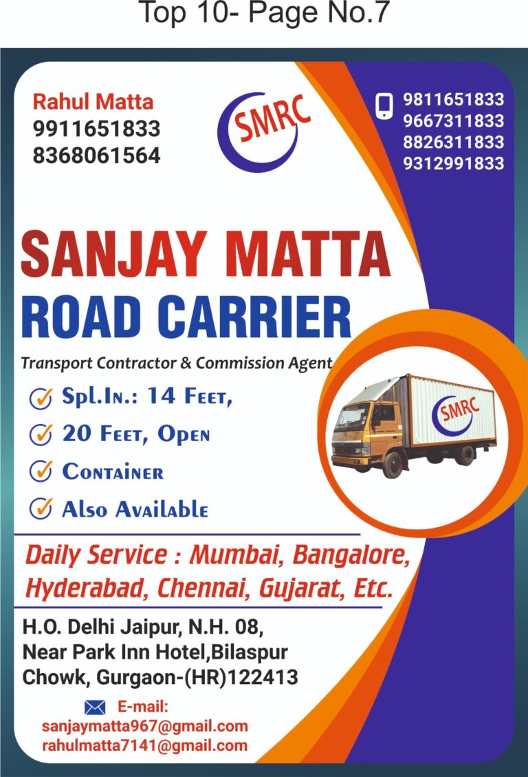 P7. Sanjay Matta Road Carrier