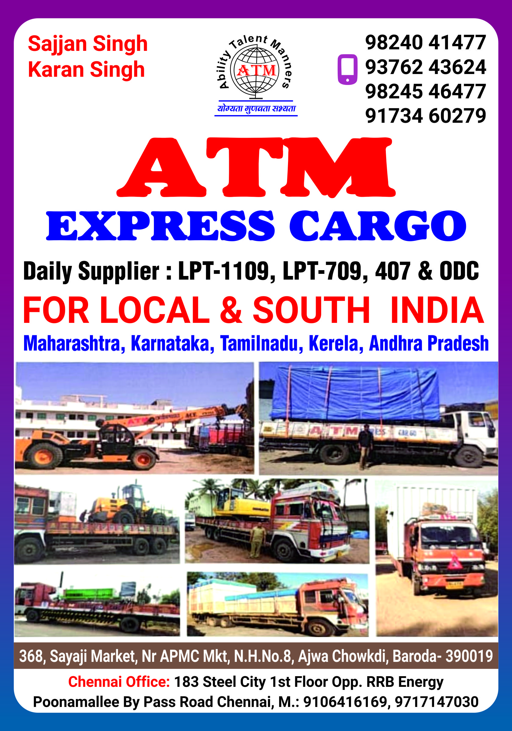 ATM Express Cargo