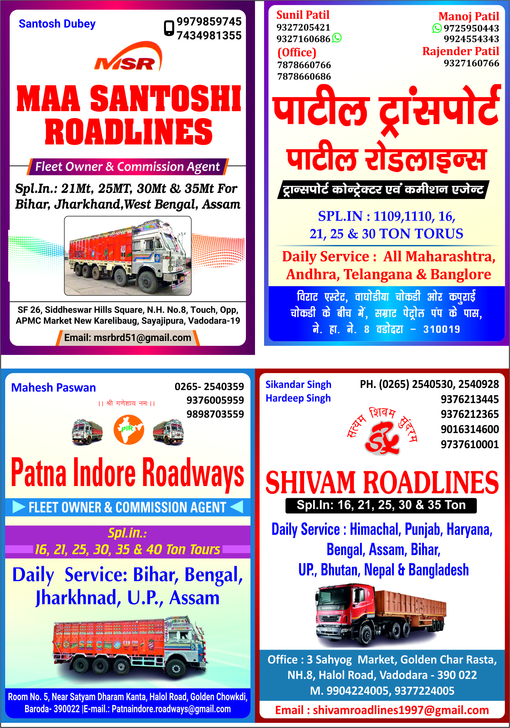 Maa Santoshi Roadlines, Patil Transport , Patna Indore Roadways, Shivam Roadlines