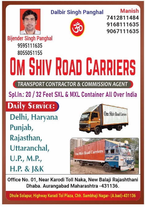 Om Shiv Road Carriers