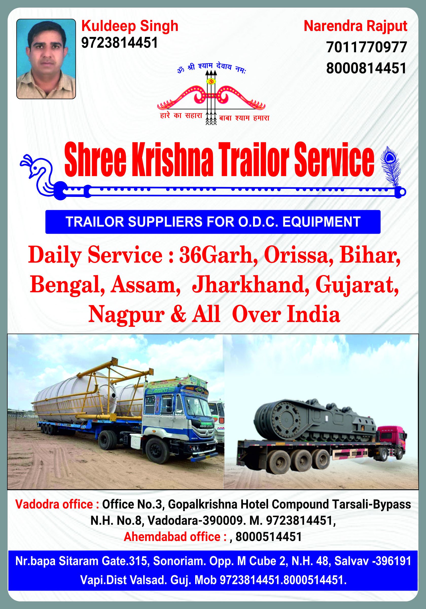 Shree Krishna Trailor Service
