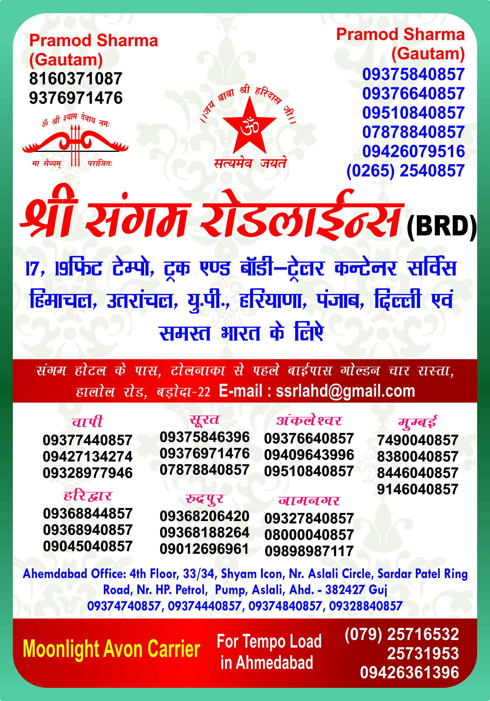 Shri Sangam Roadlines