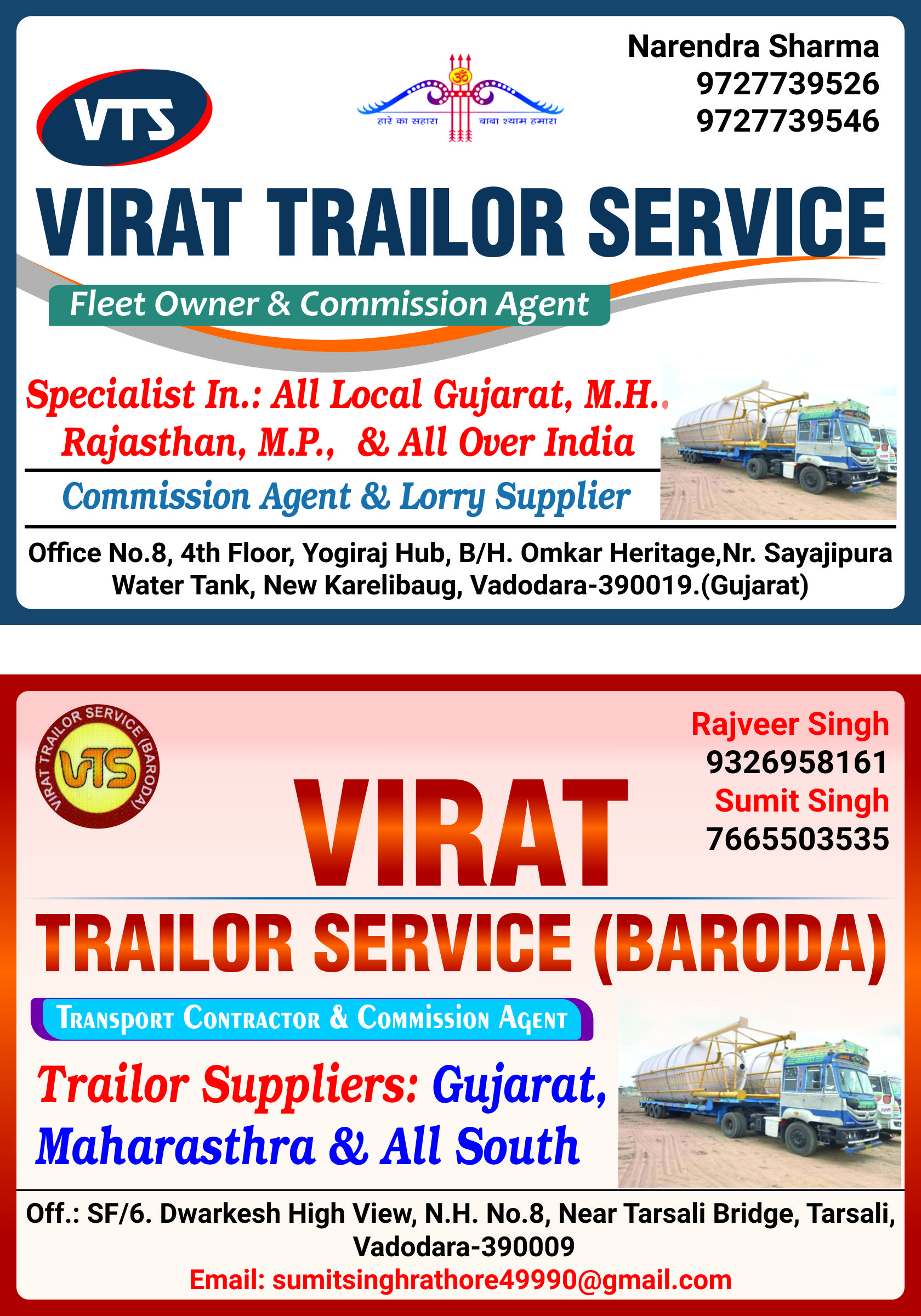 Virat Trailor Service, Virat Trailor Service Baroda