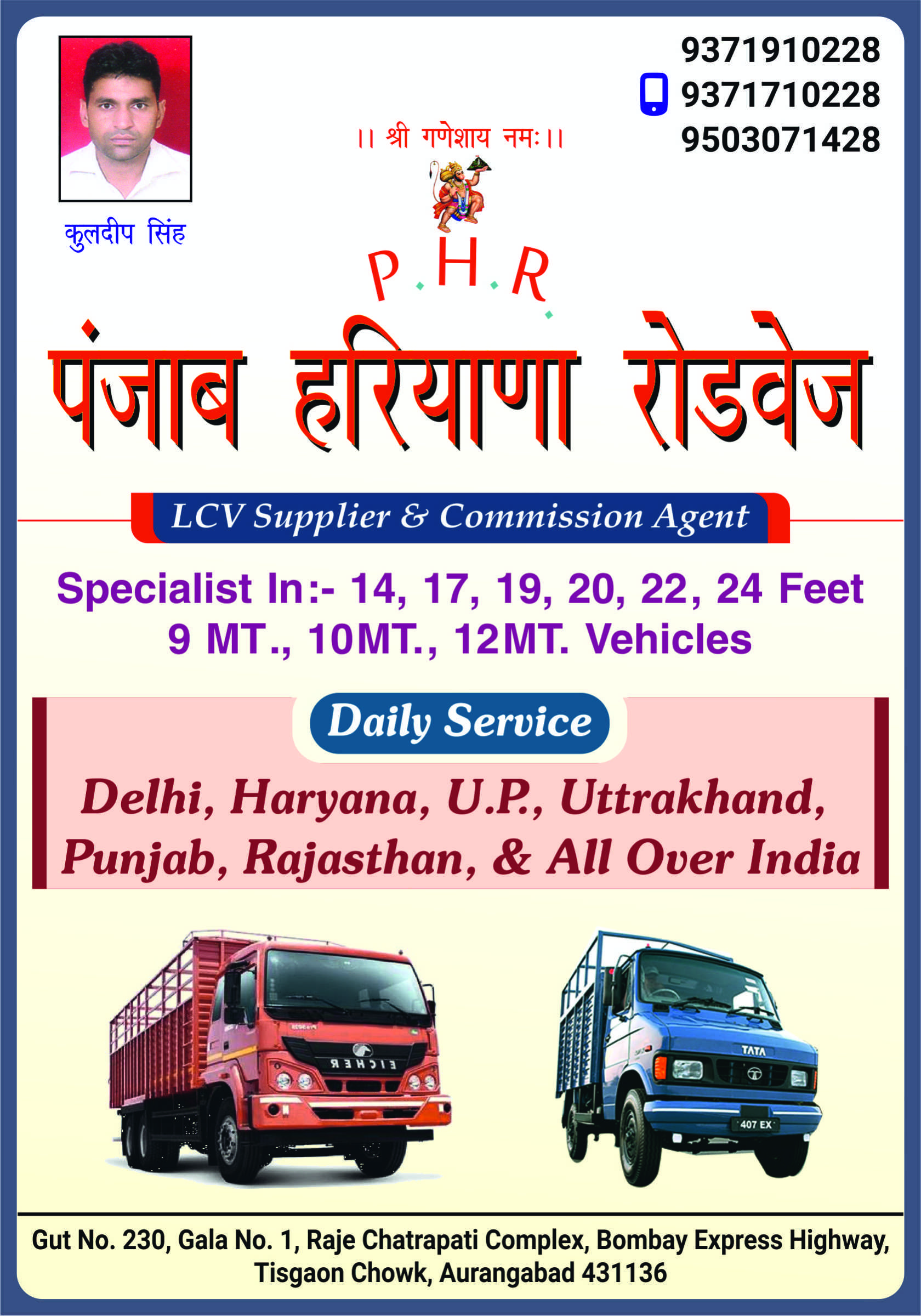 Punjab Haryana Roadways